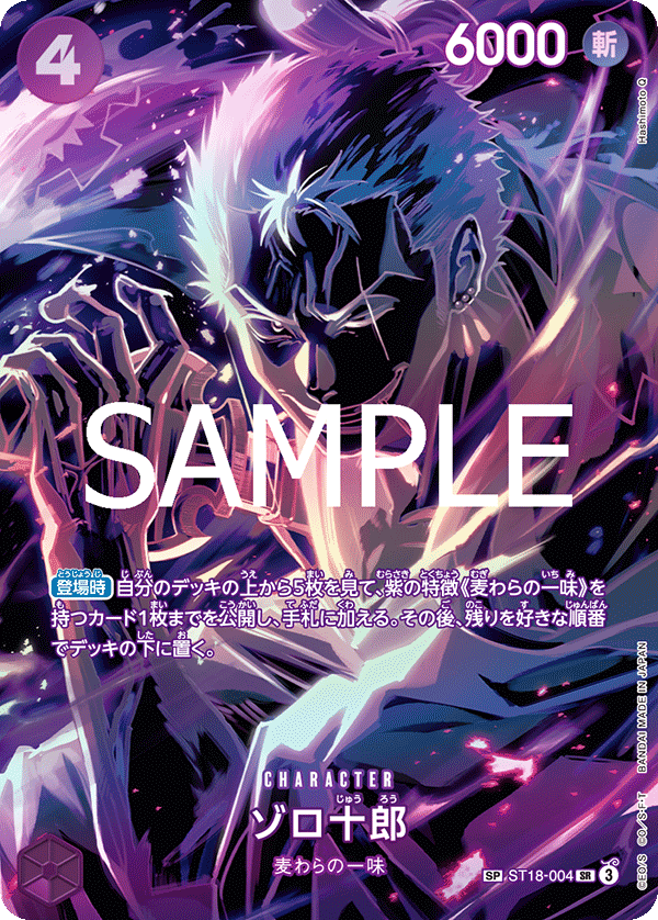 Zorojuro ST18-004 SP — carte One Piece japonaise