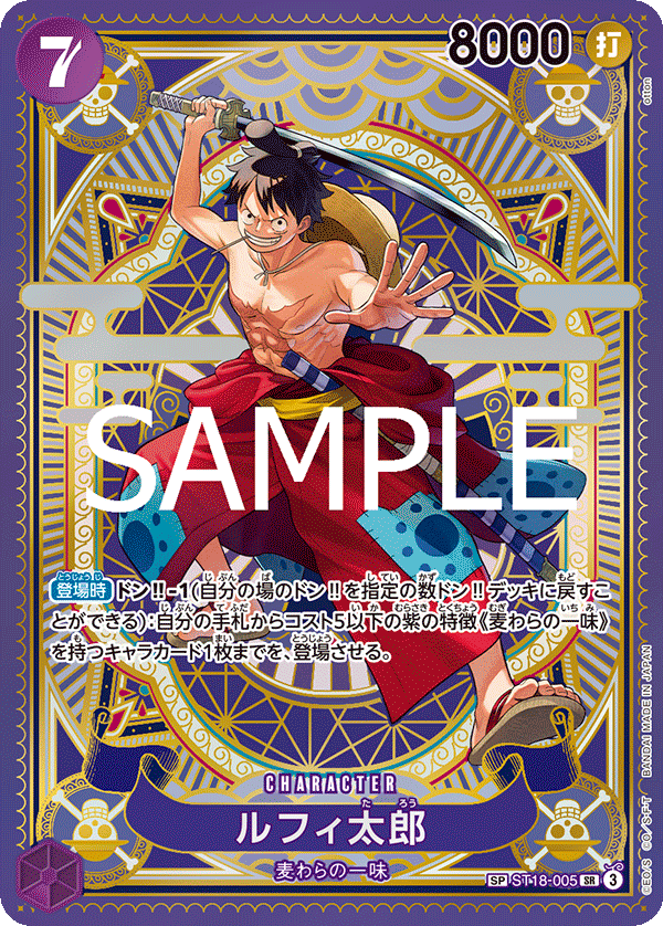 Luffytaro ST18-005 SP — carte One Piece japonaise