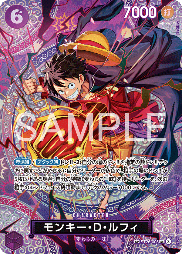 Monkey D. Luffy ST26-005 SP — carte One Piece japonaise