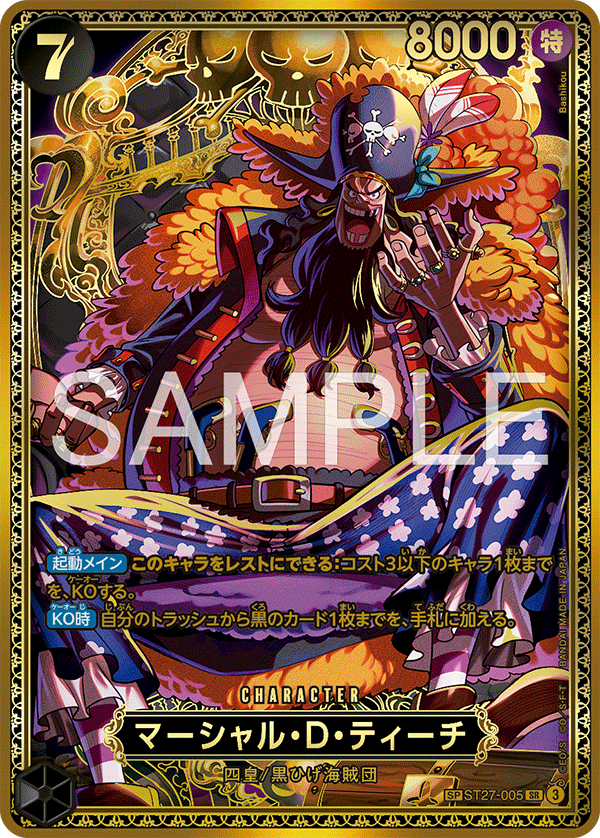 Marshall D. Teach ST27-005 SP — carte One Piece japonaise