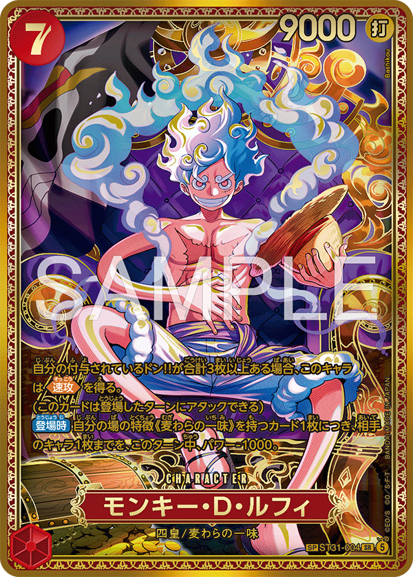 Monkey D. Luffy ST31-004 SP — carte One Piece japonaise