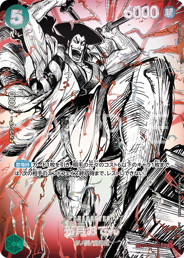 Oden Kozuki ST32-002 SP — carte One Piece japonaise