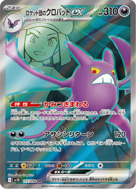 Nostenfer ex de la Team Rocket 117/098 SR - Glory of the Team Rocket SV10