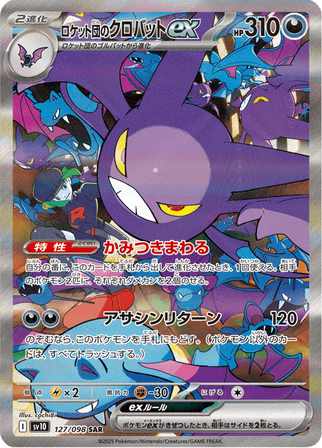 Nostenfer ex de la Team Rocket 127/098 SAR - Glory of the Team Rocket SV10