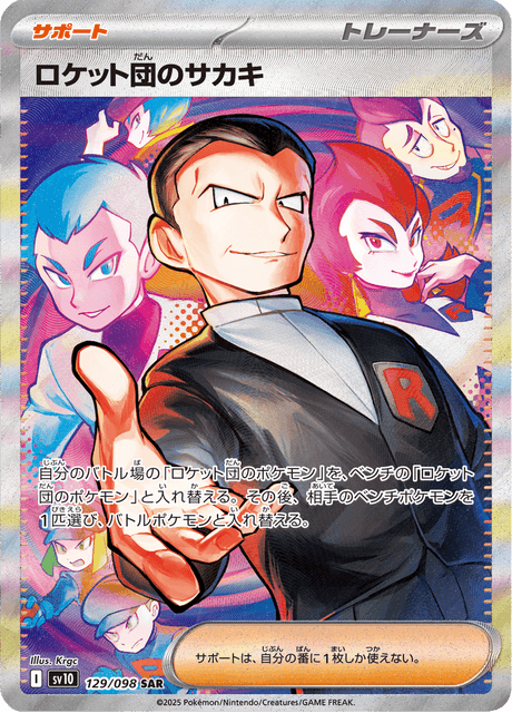 Giovanni de la Team Rocket 129/098 SAR - Glory of the Team Rocket SV10