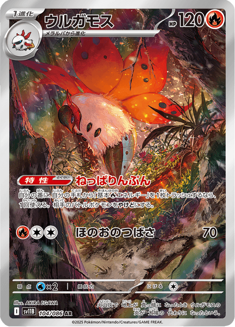 Pyrax 104/086 AR