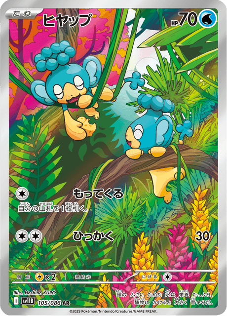 Flotajou 105/086 AR