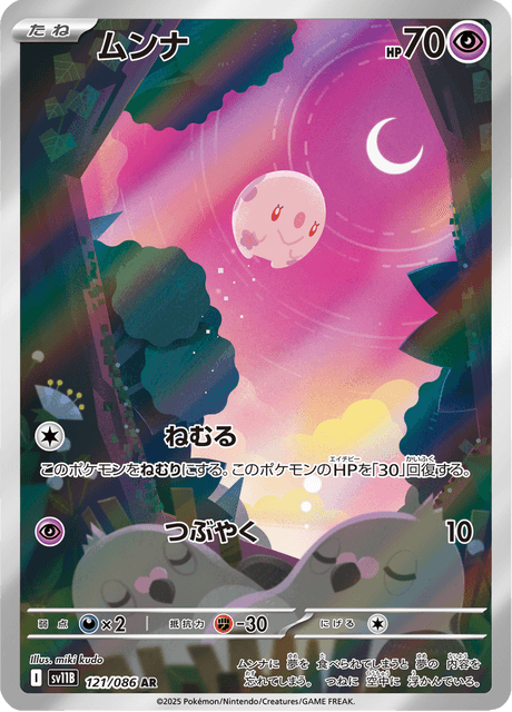 Munna 121/086 AR