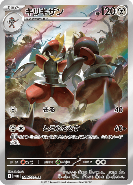 Scalproie 148/086 AR
