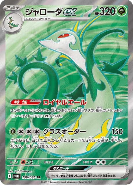 Majaspic ex 159/086 SR