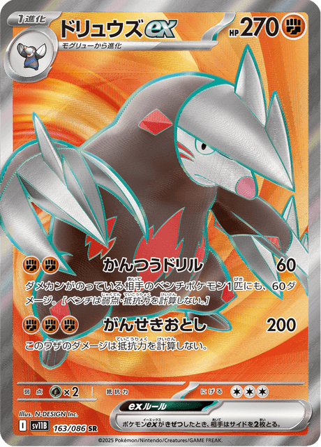 Minotaupe ex 163/086 SR