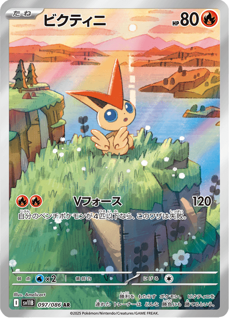 Victini 097/086 AR