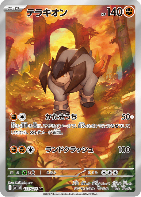 Terrakium 133/086 AR