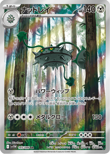Noacier 145/086 AR