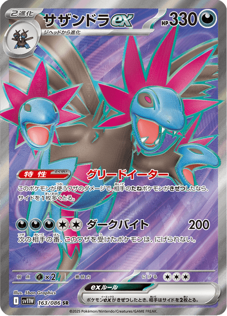 Trioxhydre ex 163/086 SR
