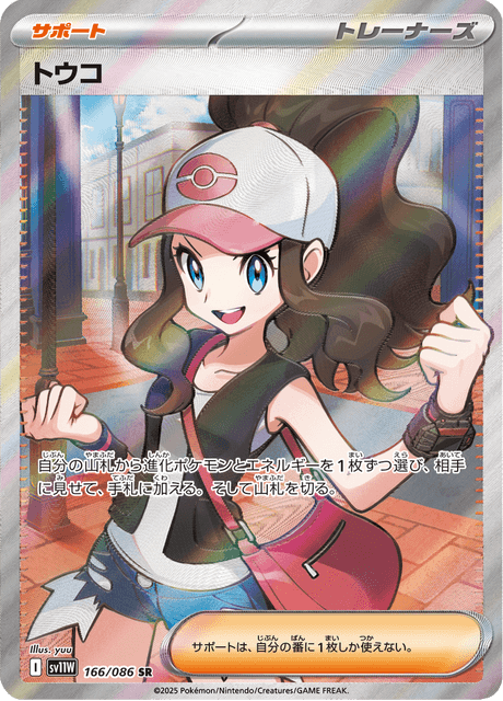 Ludvina 166/086 SR