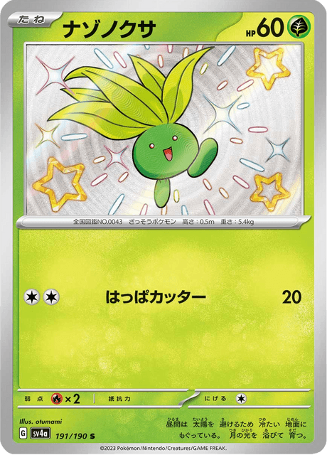 Mystherbe 191/190 S - Shiny Treasure ex SV4a