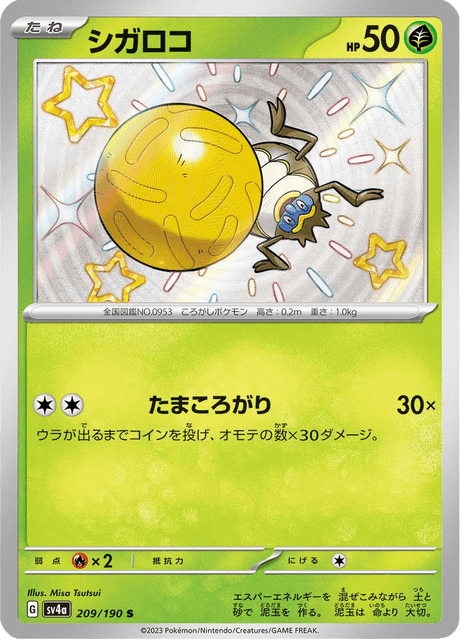 Léboulérou 209/190 S - Shiny Treasure ex SV4a