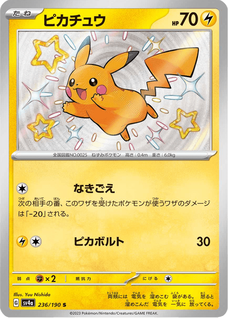 Pikachu 236/190 S - Shiny Treasure ex SV4a