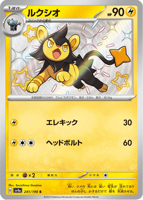 Luxio 241/190 S - Shiny Treasure ex SV4a