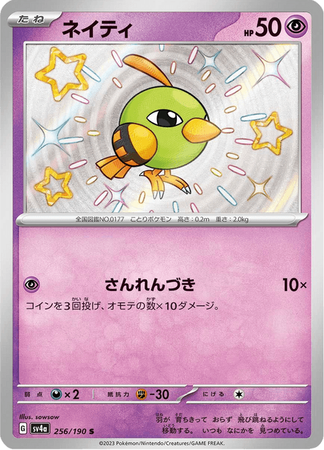 Natu 256/190 S - Shiny Treasure ex SV4a