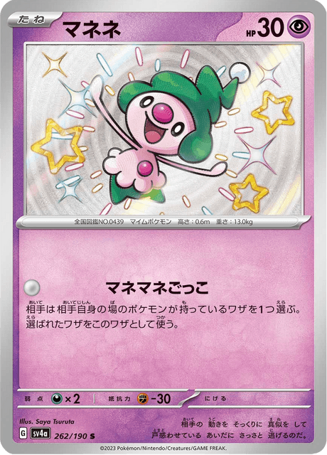 Mime Jr. 262/190 S - Shiny Treasure ex SV4a
