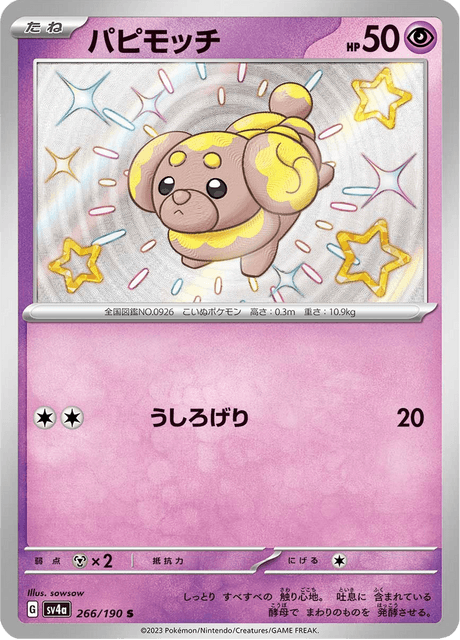 Pâtachiot 266/190 S - Shiny Treasure ex SV4a