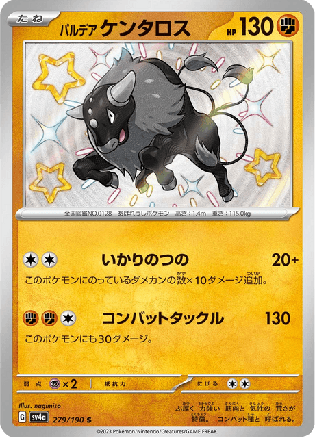 Tauros de Paldéa 279/190 S - Shiny Treasure ex SV4a