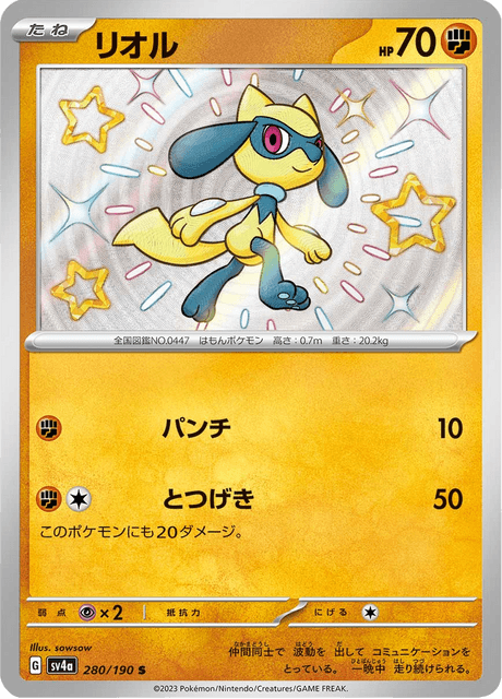 Riolu 280/190 S - Shiny Treasure ex SV4a