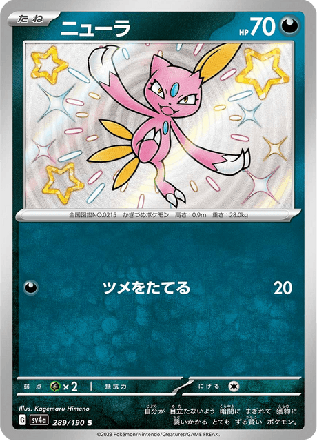 Farfuret 289/190 S - Shiny Treasure ex SV4a