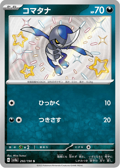 Scalpion 292/190 S - Shiny Treasure ex SV4a