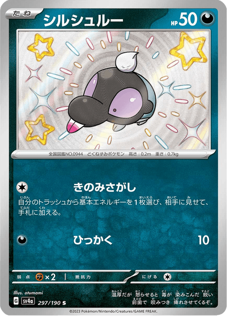 Gribouraigne 297/190 S - Shiny Treasure ex SV4a