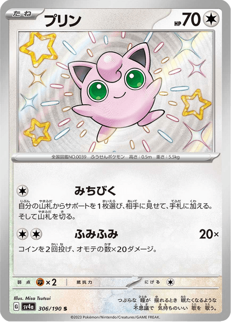 Rondoudou 306/190 S - Shiny Treasure ex SV4a