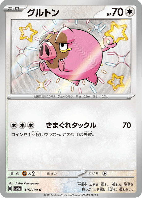 Gourmelet 315/190 S - Shiny Treasure ex SV4a