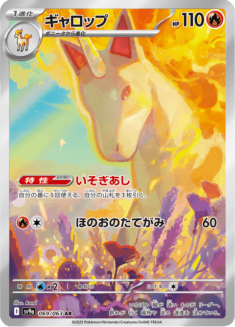 Galopa 069/063 AR
