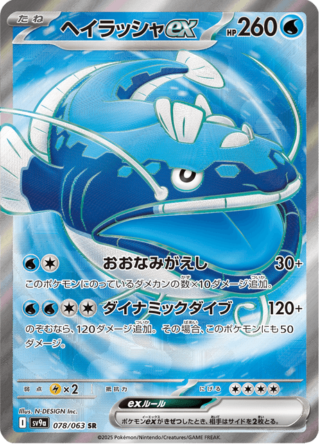 Oyacata ex 078/063 SR