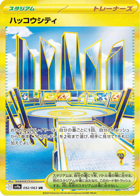 Levalendura 092/063 UR