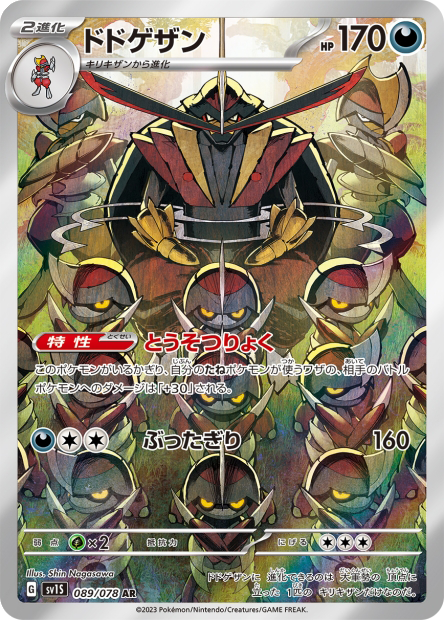 Scalpereur
