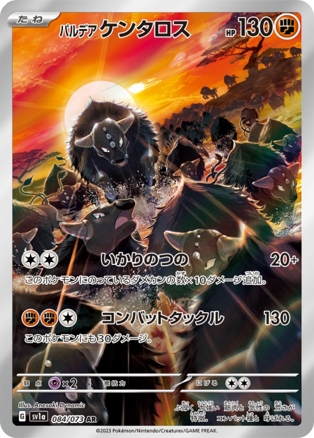 Tauros de Paldea