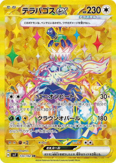 Terapagos ex