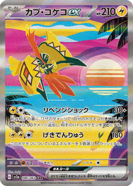 Tokorico ex