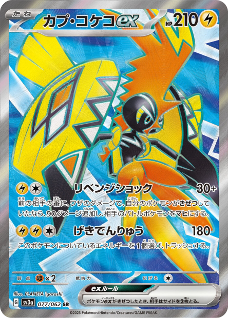 Tokorico ex