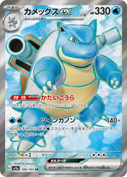 Tortank ex