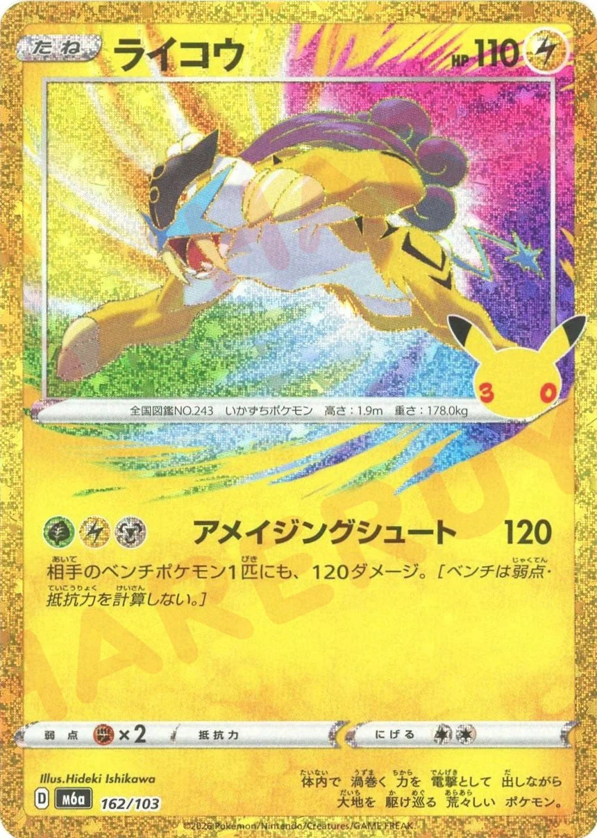 Raikou 162/103 - 30th Celebration (M6a)