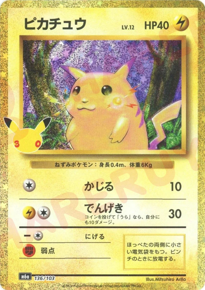 Pikachu 136/103 - 30th Celebration (M6a)