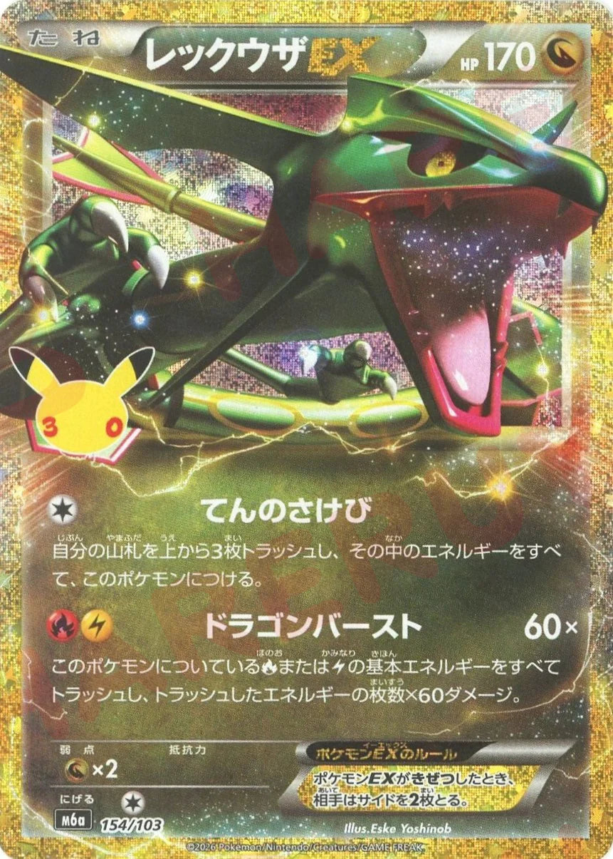 Rayquaza-EX 154/103 - 30th Celebration (M6a)
