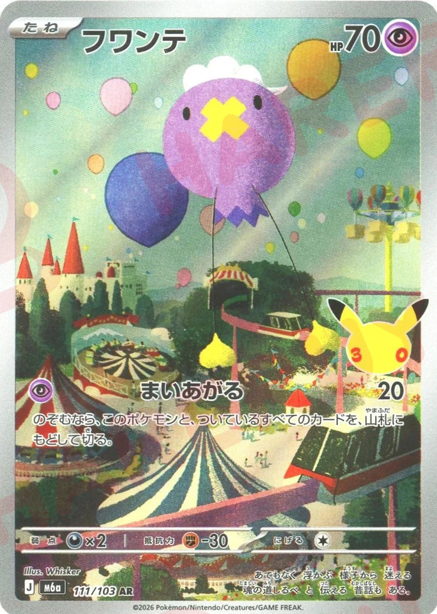 Baudrive 111/103 - 30th Celebration (M6a)
