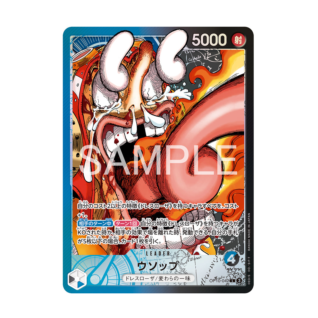 Usopp OP10-042 Leader — illustration alternative BASE SHOP