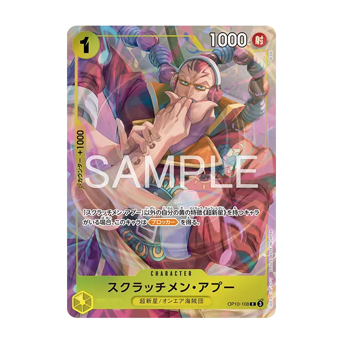Scratchmen Apoo OP10-108 — carte One Piece japonaise