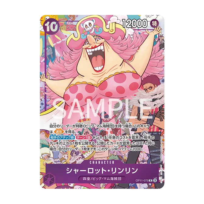 Charlotte Linlin OP11-073 — carte One Piece japonaise